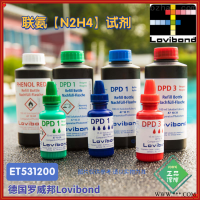 ET531200德国罗威邦Lovibond联氨试剂