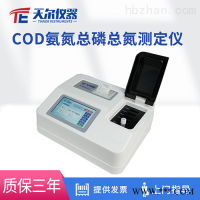 TE-5104G  COD氨氮总磷总氮测定仪多参数水质分析仪