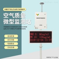 JYYQ-KQ01  环境空气质量自动监测系统