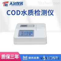TE-5900PLUS  cod快速检测仪