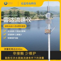 JD-SW4  水位监测设备《科学技术》