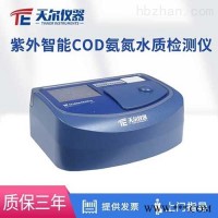 TE-8600G  紫外智能COD氨氮多参数水质快速测定仪-多参数水质检测仪