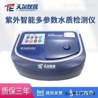 TE-8600  紫外智能COD总磷总氮多参数水质测定仪-多参数水质检测仪