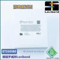 ET530180/ET530190德国游离氯总氯试剂