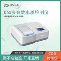 D60  COD总磷金属元素等多参数氨氮检测仪 余氯检测仪