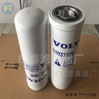 11037868沃尔沃滤芯