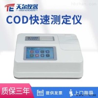 TE-5100G  COD快速测定仪 cod水质检测仪