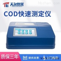 TE-5803  COD快速测定仪 cod水质分析仪