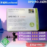 ET511082/511082BT罗威邦DPD NO.3试剂