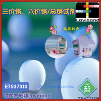 ET537310德国罗威邦lovibond铬试剂