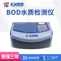 TE-2000  BOD水质检测仪快速测定仪可定制