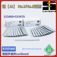 ET517601/517601BT罗威邦铝离子试剂