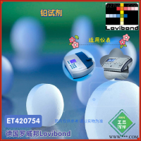 ET420754德国lovibond罗威邦铅试剂