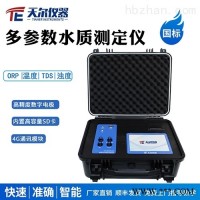 TE-860Plus  便携式多参数水质快速分析检测仪