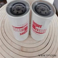 FF5108弗列加滤芯