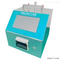 SFP-QⅥ  表面尘埃粒子计数器SURFACE