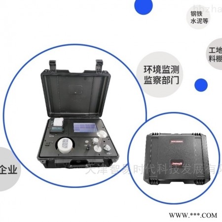 ZWIN-AQMS06  ​便携手提式空气质量检测仪-空气质量自动监测系统图1