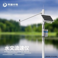 JD-SW4  水位雨量站《分析处理》