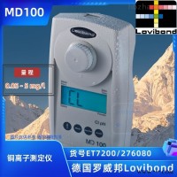 ET7200/ET276080/MD100德国铜离子分析仪