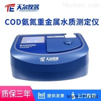 TE-8600G  紫外智能多参数水质快速测定仪