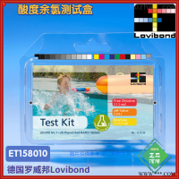 ET158010轻巧型PH余氯二合一游泳池测试盒