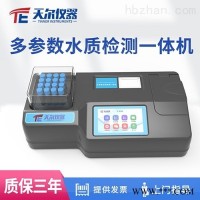TE-6600G  智能COD测定仪氨氮多参数水质分析仪