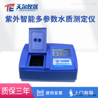 TE-8200  紫外智能多参数水质测定仪COD重金属检测仪