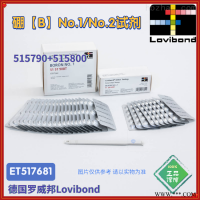 ET517681/ET517682德国罗威邦硼试剂