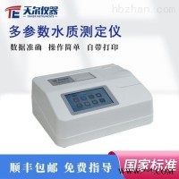 TE-5104G  废水cod测定仪