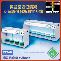 ET740/2419155四位絮凝可沉降度测定系统