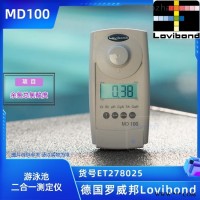 ET278025/MD100罗威邦二合一游泳池测定仪