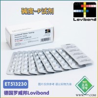 ET513231罗威邦lovibond碱度-P试剂