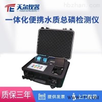 TE-705Plus  一体化便携水质总磷检测仪-总磷测定仪