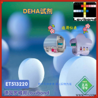 ET536000德国罗威邦Lovibond DEHA试剂