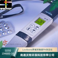 SD50德国罗威邦Lovibond酸度ph测定仪