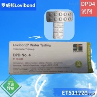 ET511220罗威邦lovibond DPD NO.4试剂