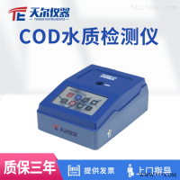 TE-3000  COD水质分析仪 便携式氨氮总磷总氮测定仪