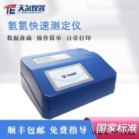 TE-5804  COD氨氮测定仪