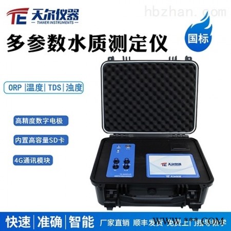 TE-860Plus  便携多参数快速水质分析仪图1