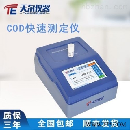 TE-3001  快速COD测定仪图1