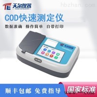 TE-5001  cod测定仪厂家