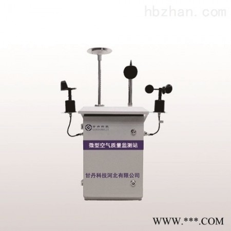 GD24-AQI100甘丹邯郸  空气质量监测站 空气质量自动监测系统图1