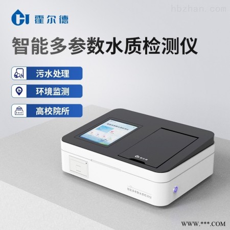 HED-TS101  智能COD快速检测仪图1