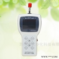 Y09-3016  高精度手持式尘埃粒子计数器 尘埃粒子检测仪