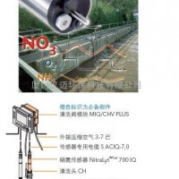 NitraLyt Plus 700IQ  在线硝氮电极NitraLyt Plus 700IQ