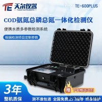 TE-600Plus  COD便携式水质检测仪
