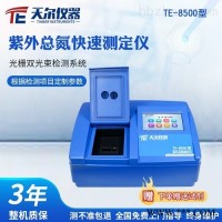 TE-8500  cod总氮检测仪