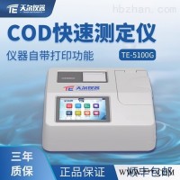 TE-5100G  COD检测仪