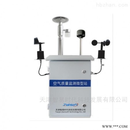 ZWIN-AQMS06  微型环境空气质量监测系统图1