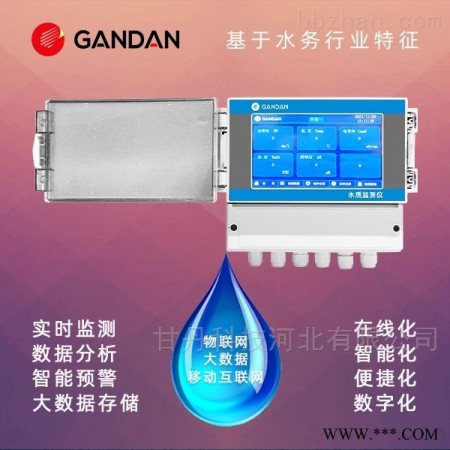 GD33-104B-4  水产养殖多参数水质监测与控制系统图1